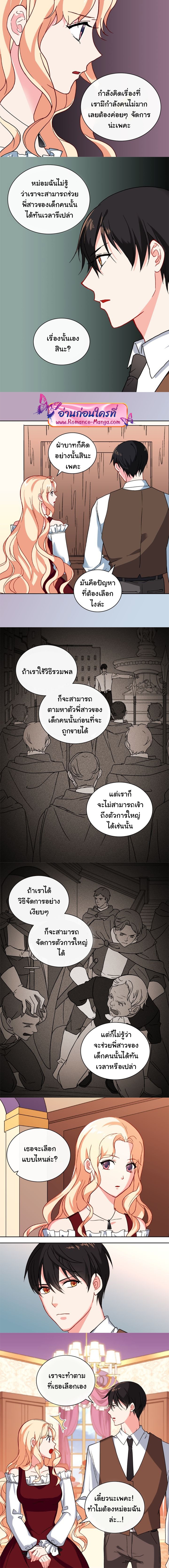 What It Takes to Be a Villainess 47 (6)